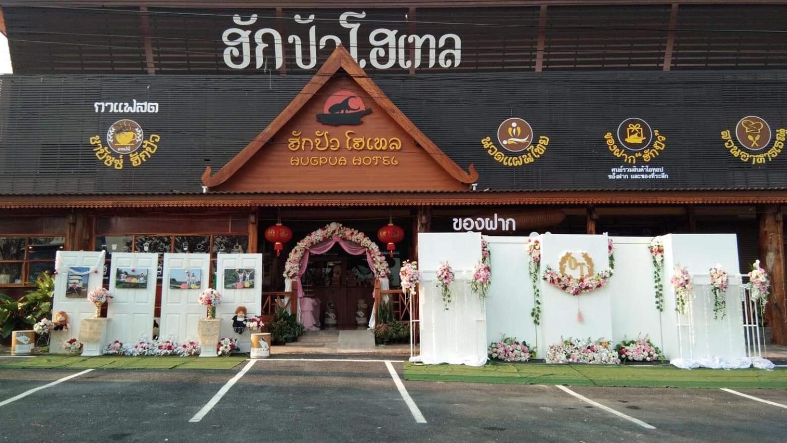 Hugpua Hotel Nan Kültér fotó